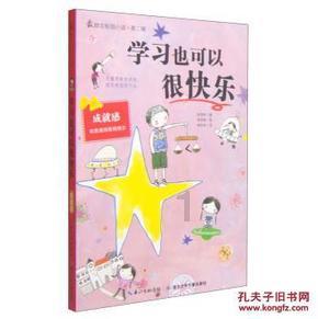 冰火人魔法森林大冒险